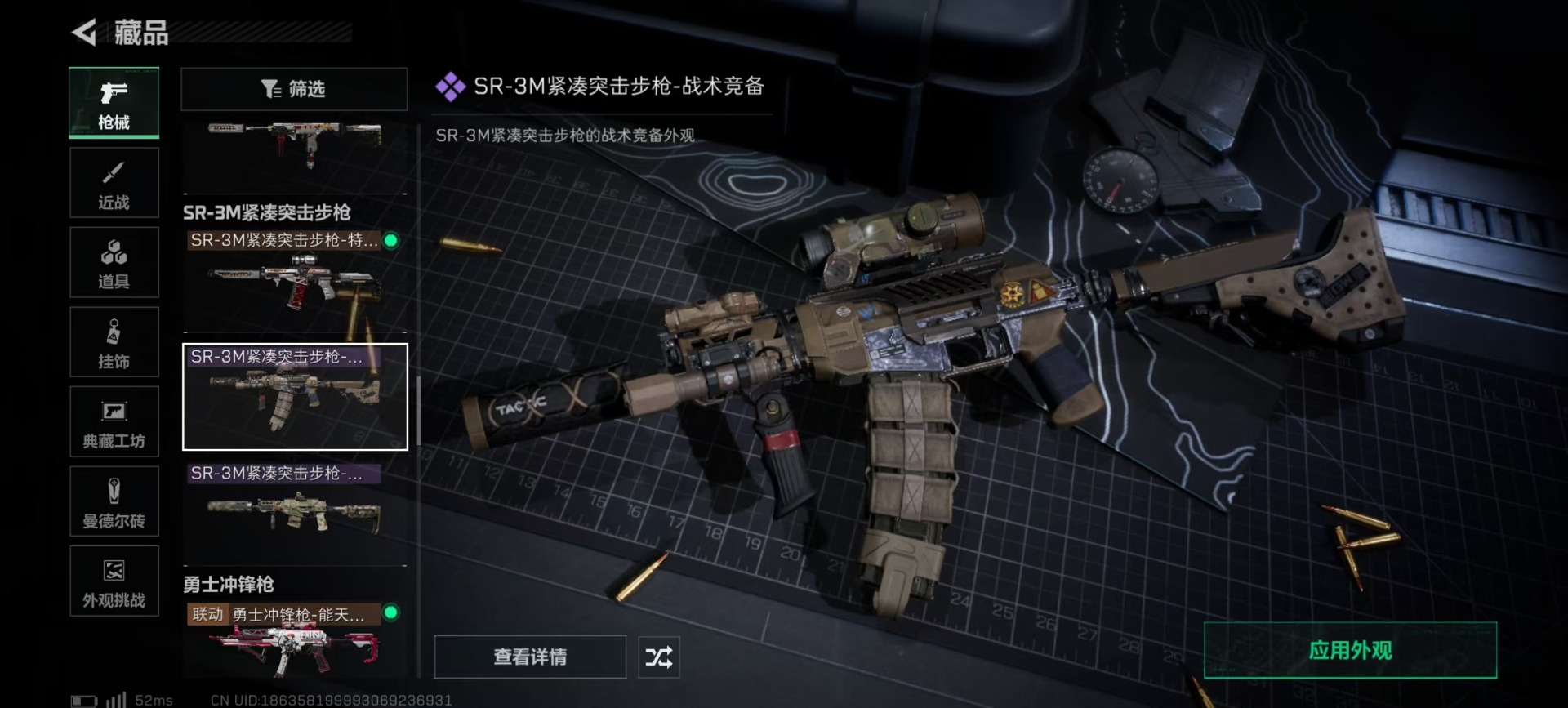 SJZQM45011三角洲行动账号详情图11