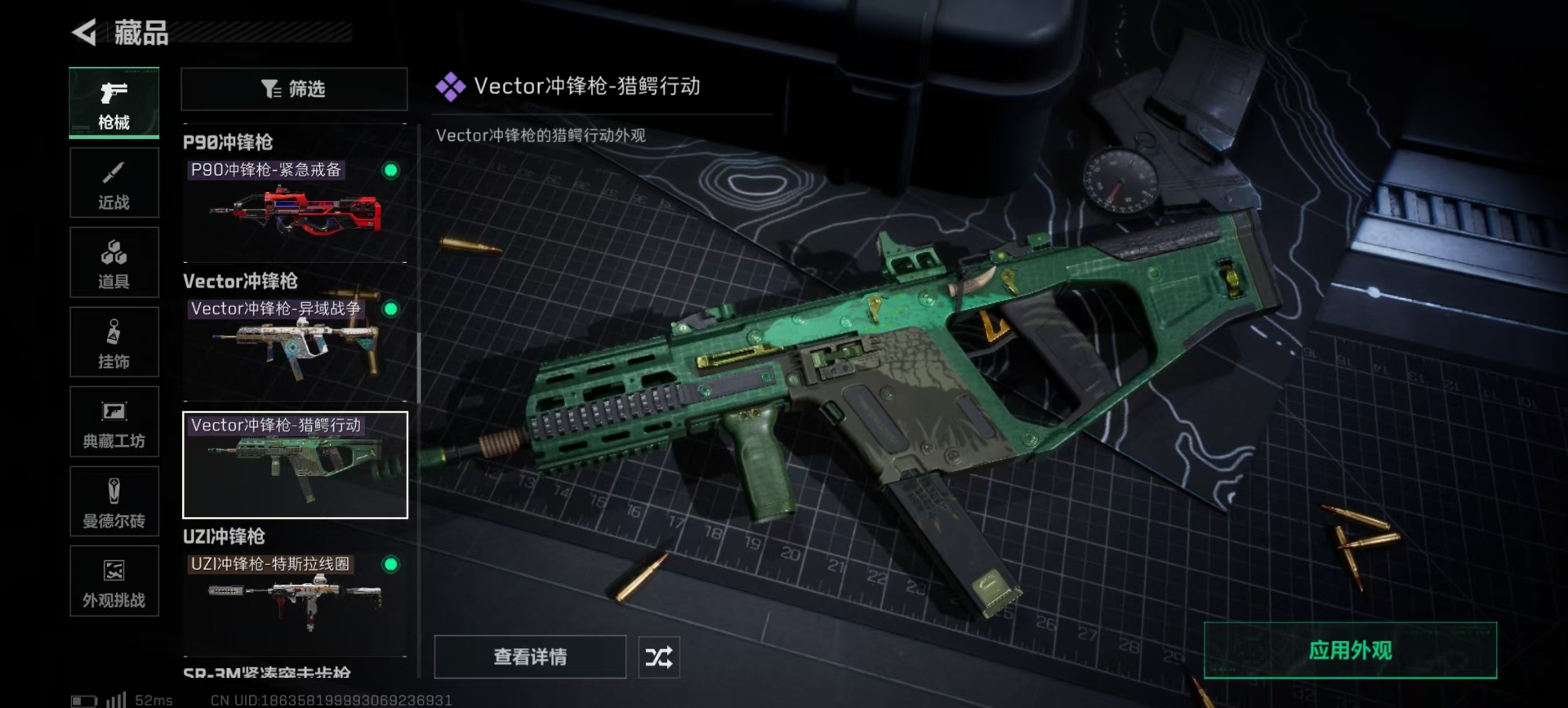 SJZQM45011三角洲行动账号详情图12