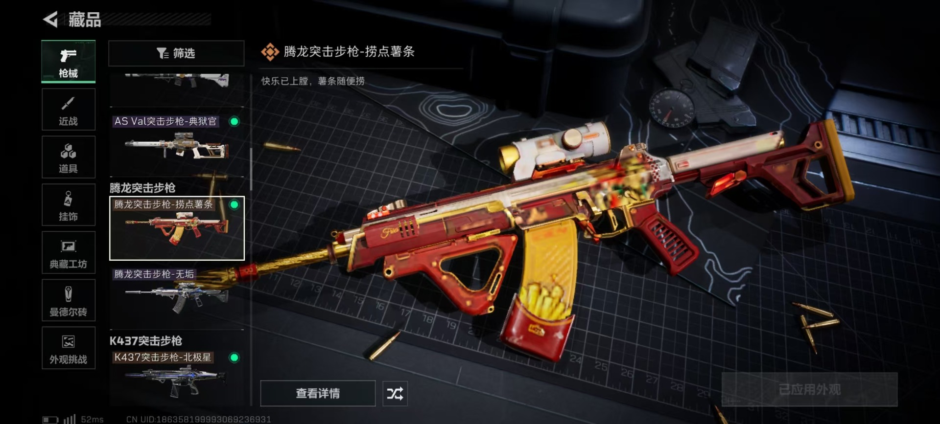 SJZQM45011三角洲行动账号详情图14