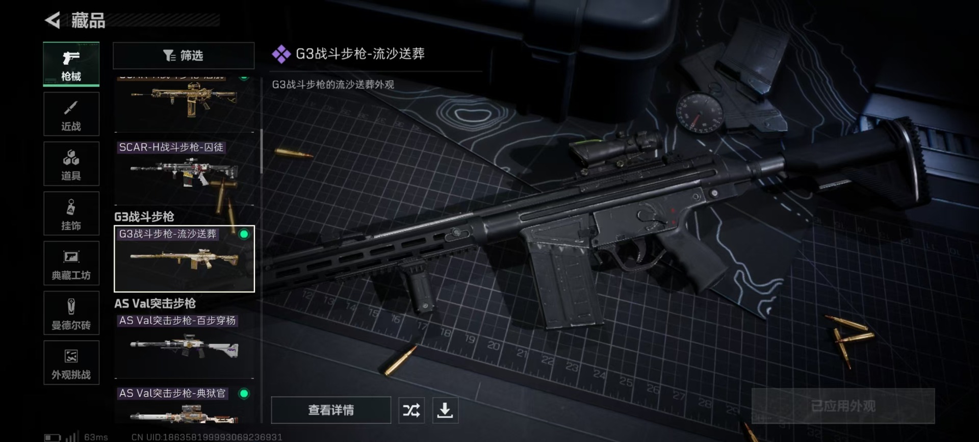 SJZQM45011三角洲行动账号详情图15