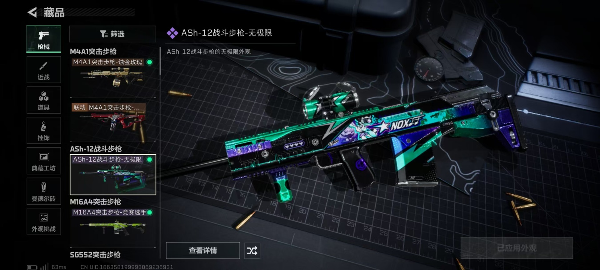 SJZQM45011三角洲行动账号详情图16