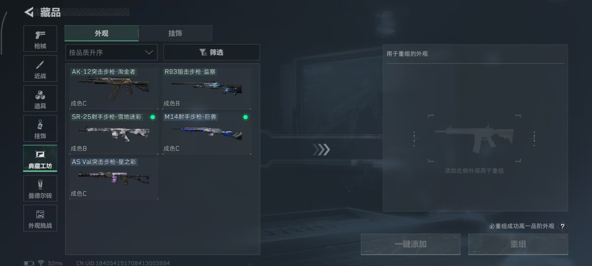 SJZQM45012三角洲行动账号详情图7