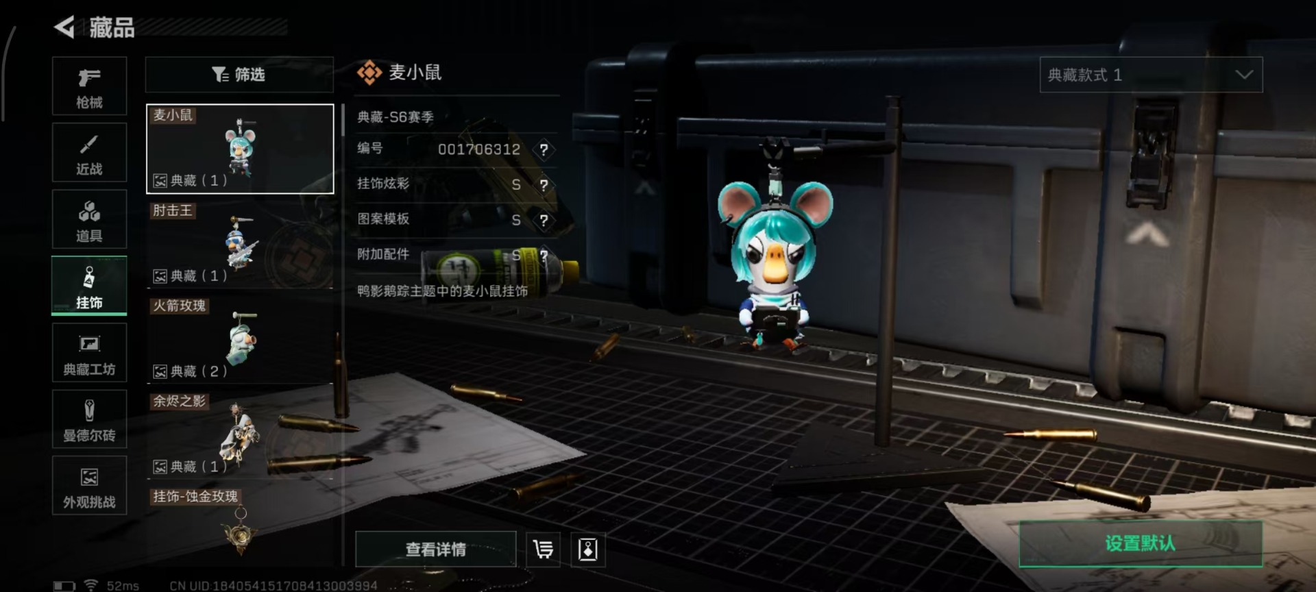 SJZQM45012三角洲行动账号详情图8