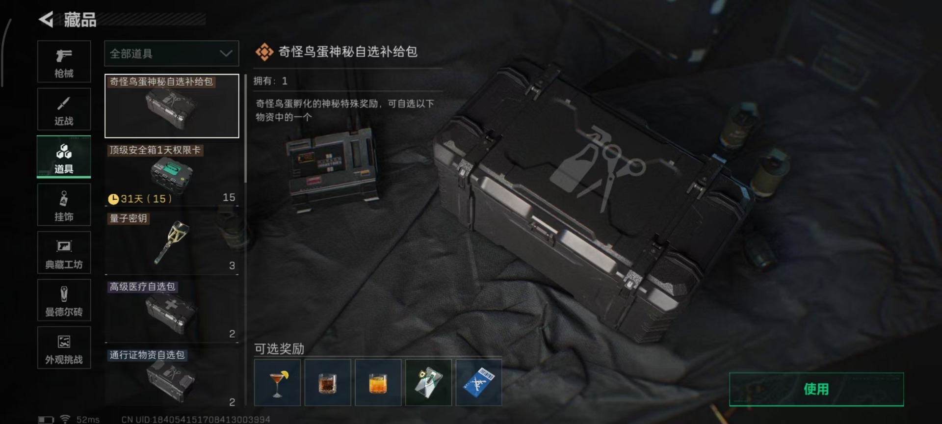 SJZQM45012三角洲行动账号详情图9