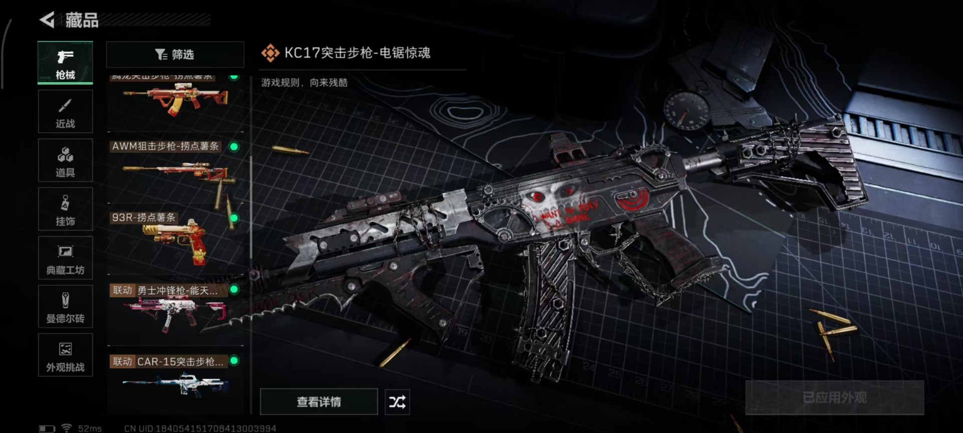 SJZQM45012三角洲行动账号详情图13