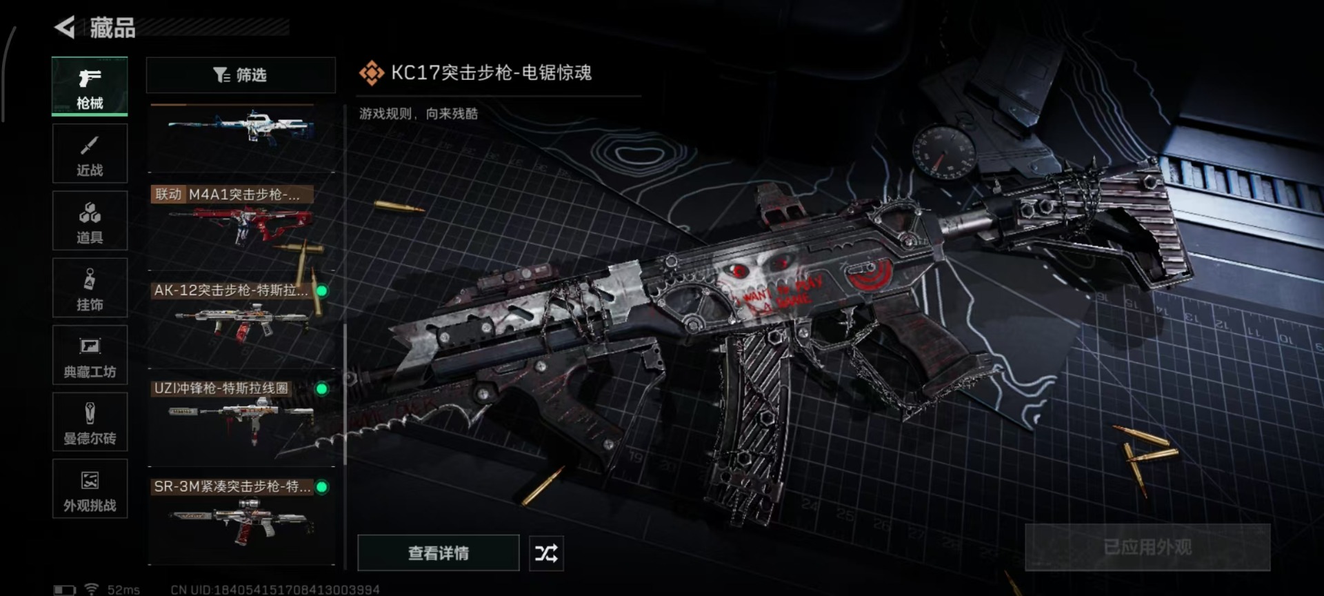 SJZQM45012三角洲行动账号详情图12