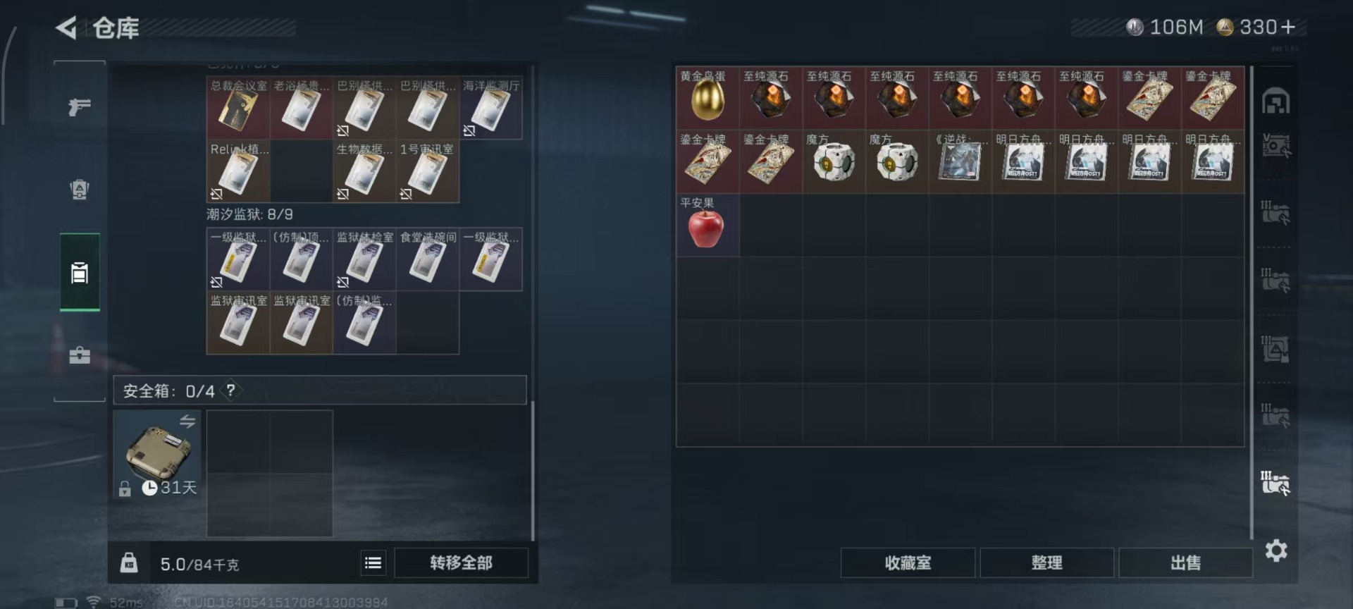 SJZQM45012三角洲行动账号详情图19