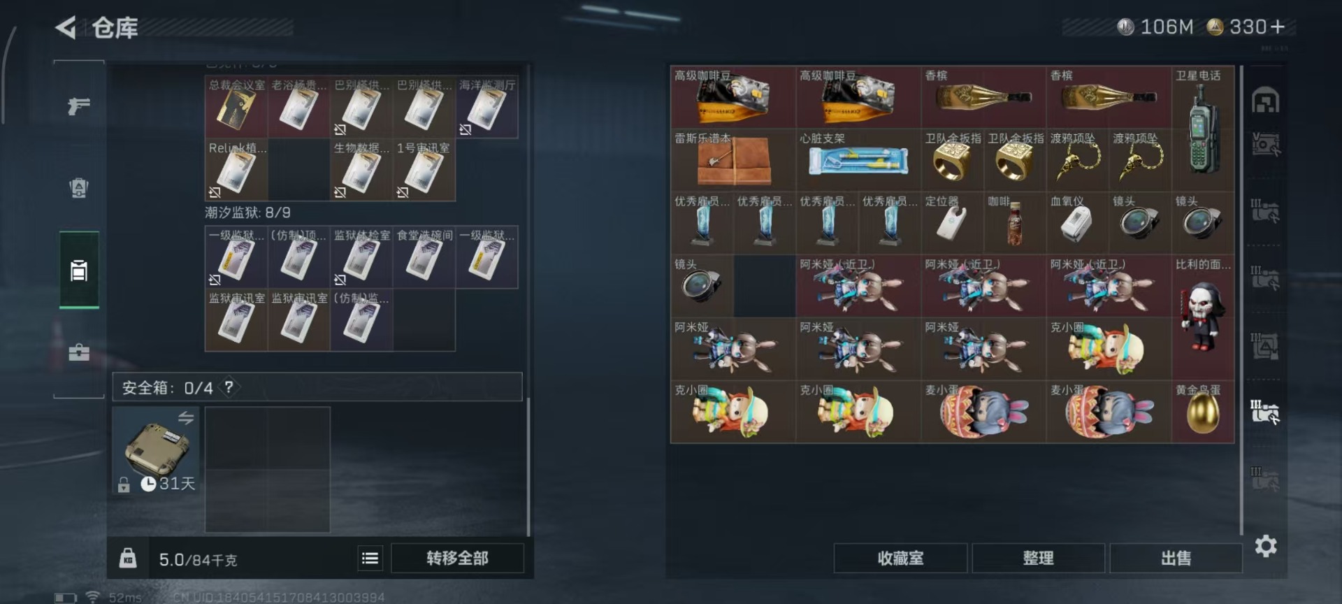 SJZQM45012三角洲行动账号详情图20