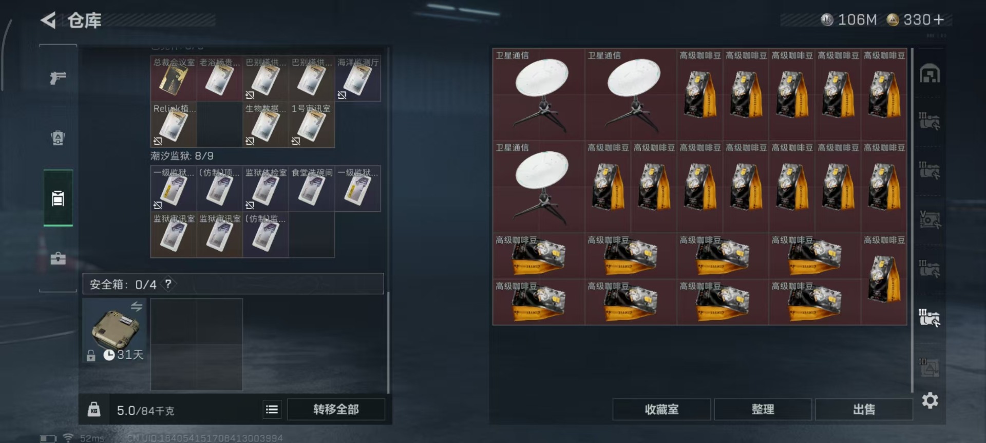 SJZQM45012三角洲行动账号详情图22