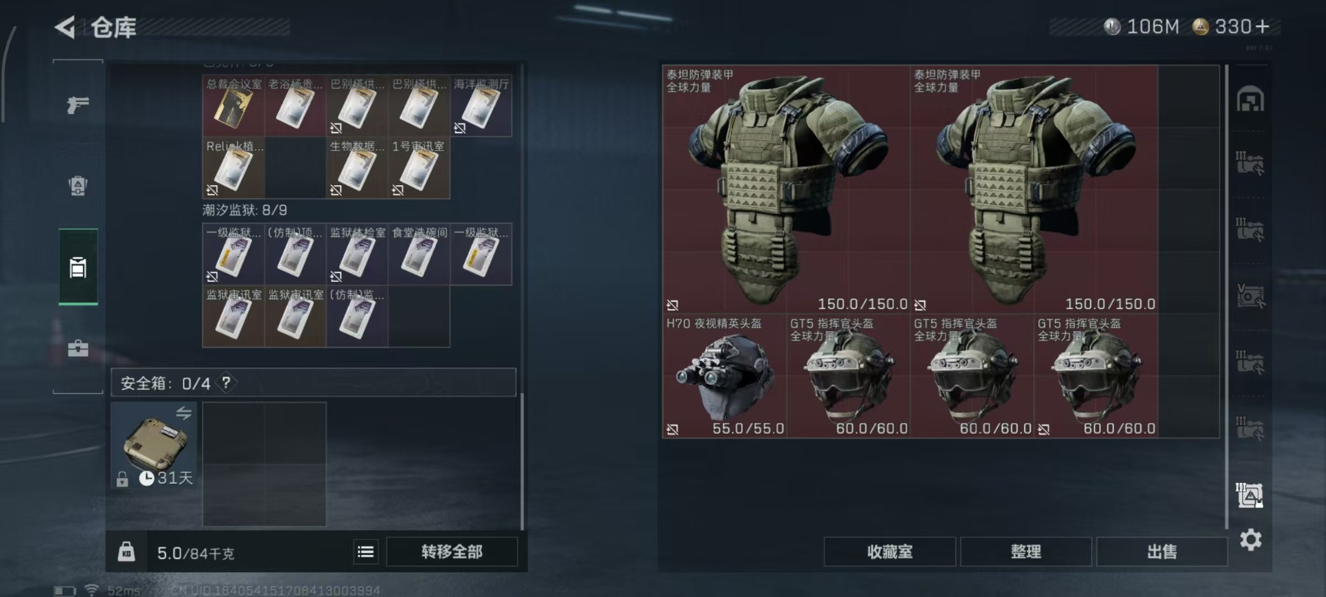 SJZQM45012三角洲行动账号详情图21