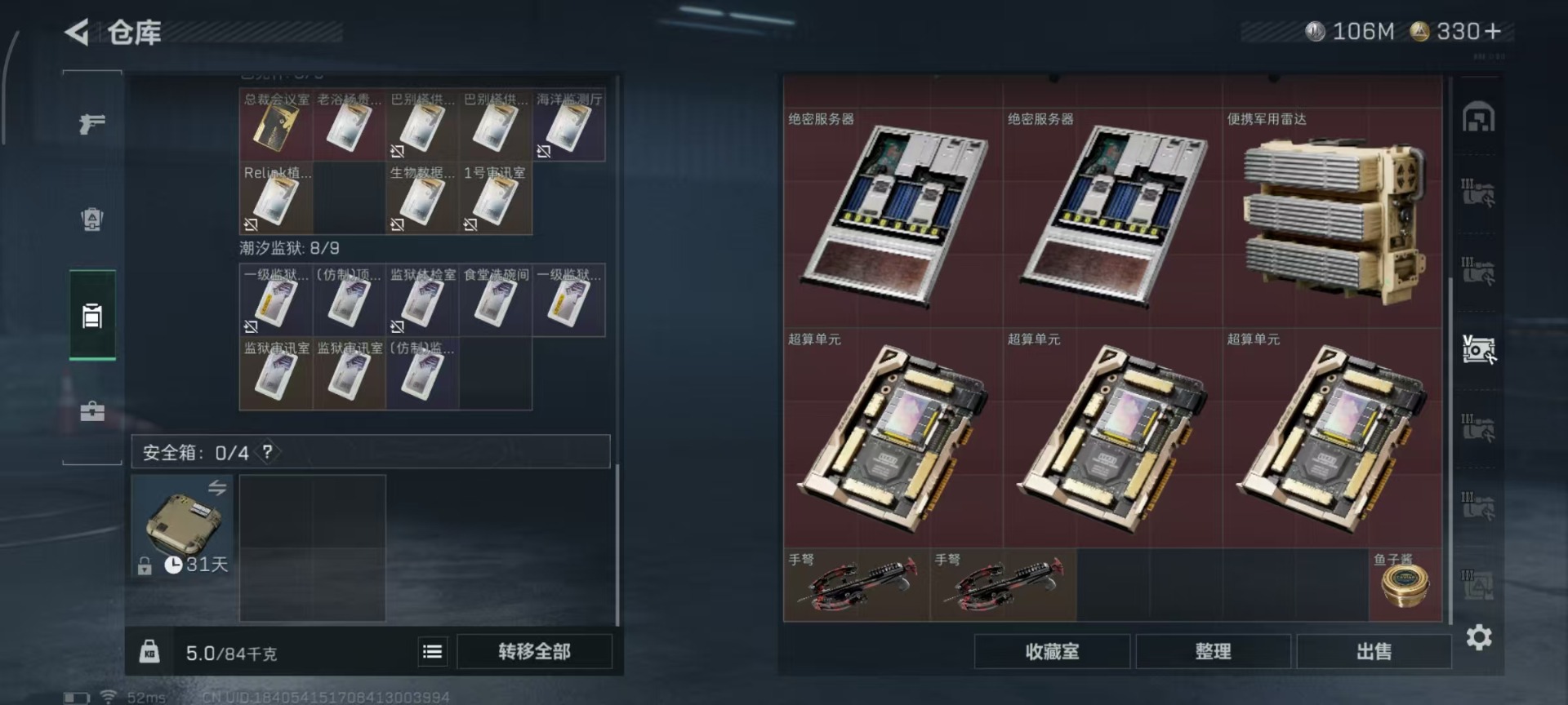 SJZQM45012三角洲行动账号详情图24