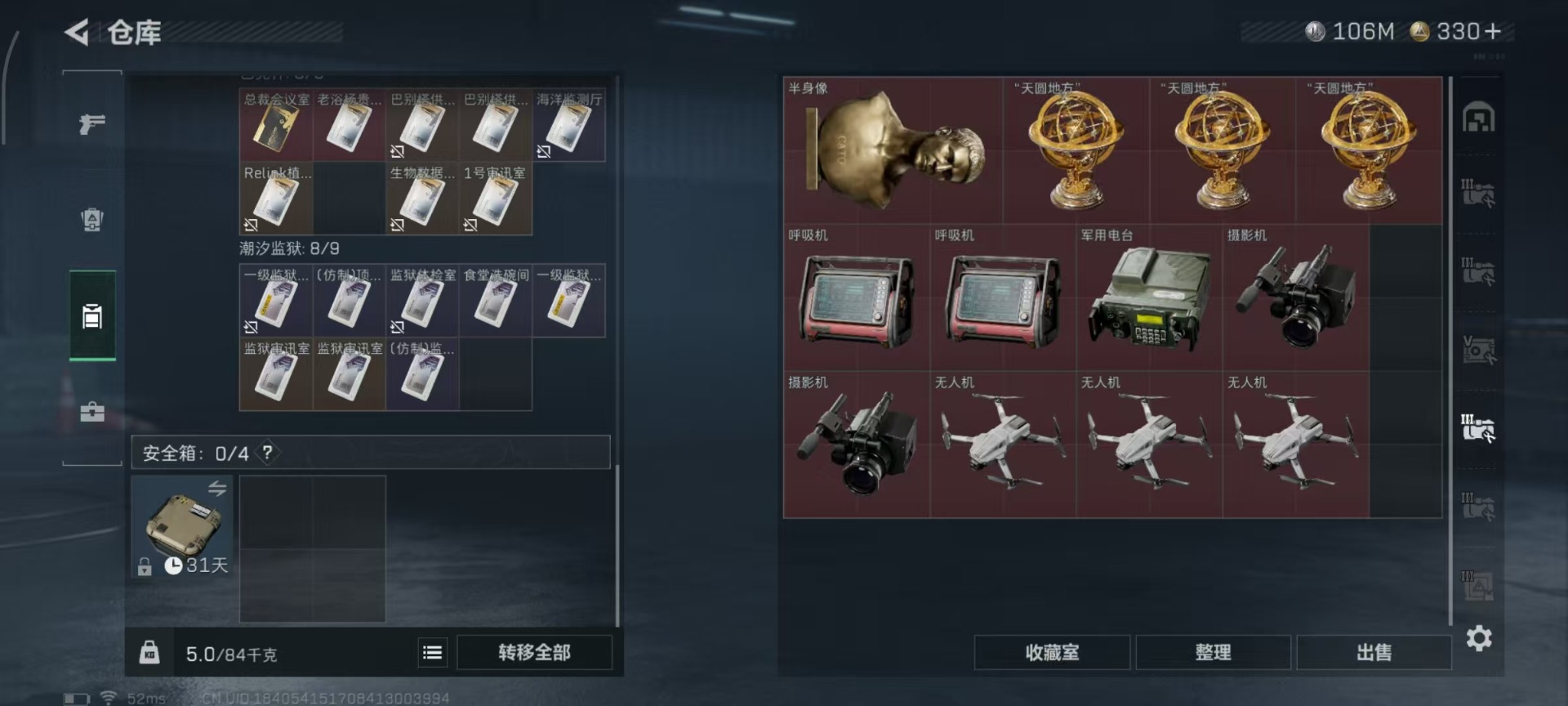 SJZQM45012三角洲行动账号详情图23