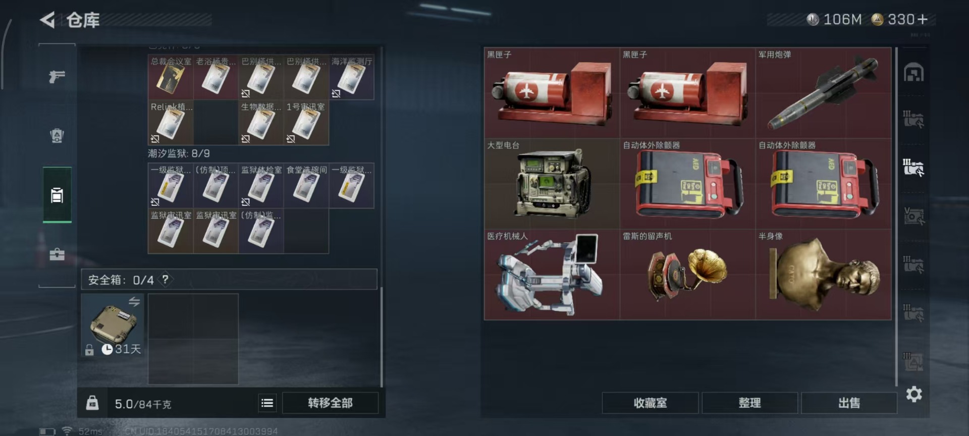 SJZQM45012三角洲行动账号详情图26