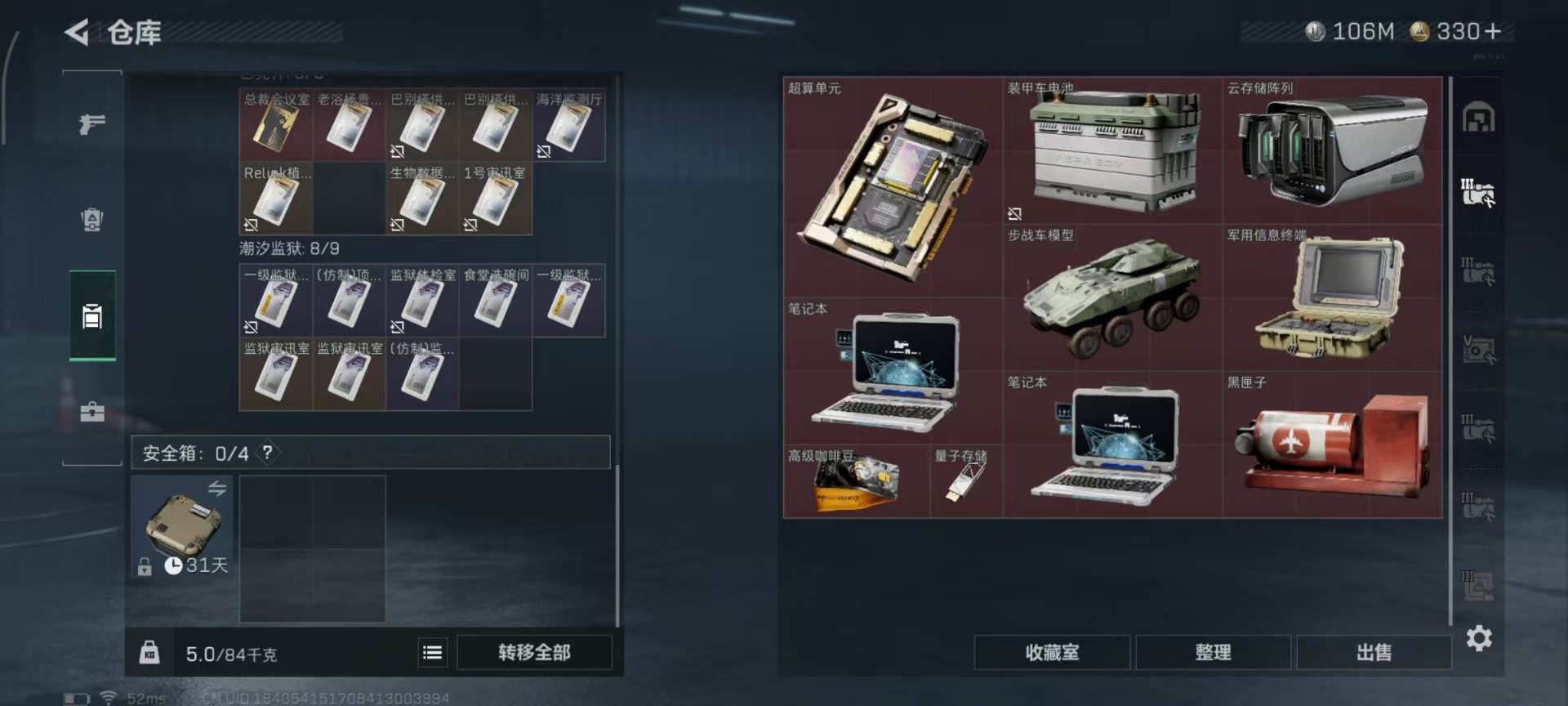 SJZQM45012三角洲行动账号详情图27