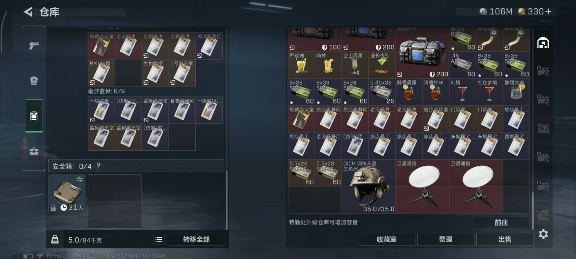 SJZQM45012三角洲行动账号详情图28