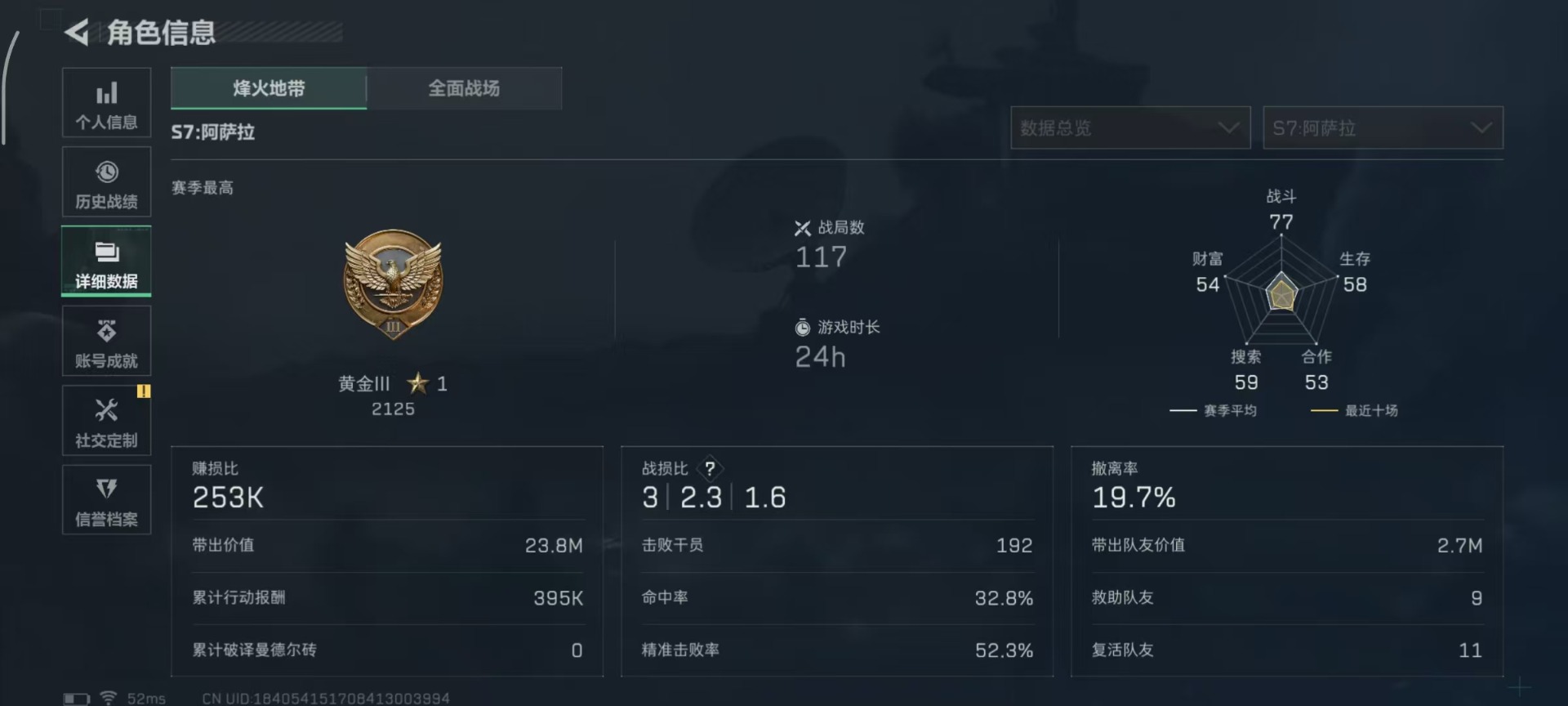 SJZQM45012三角洲行动账号详情图31