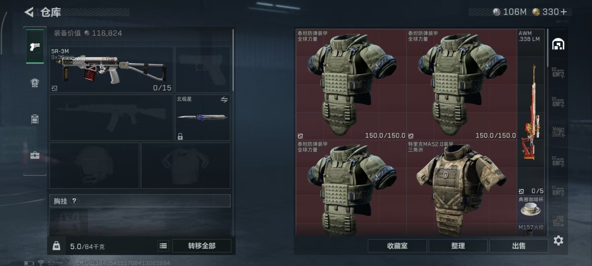 SJZQM45012三角洲行动账号详情图30