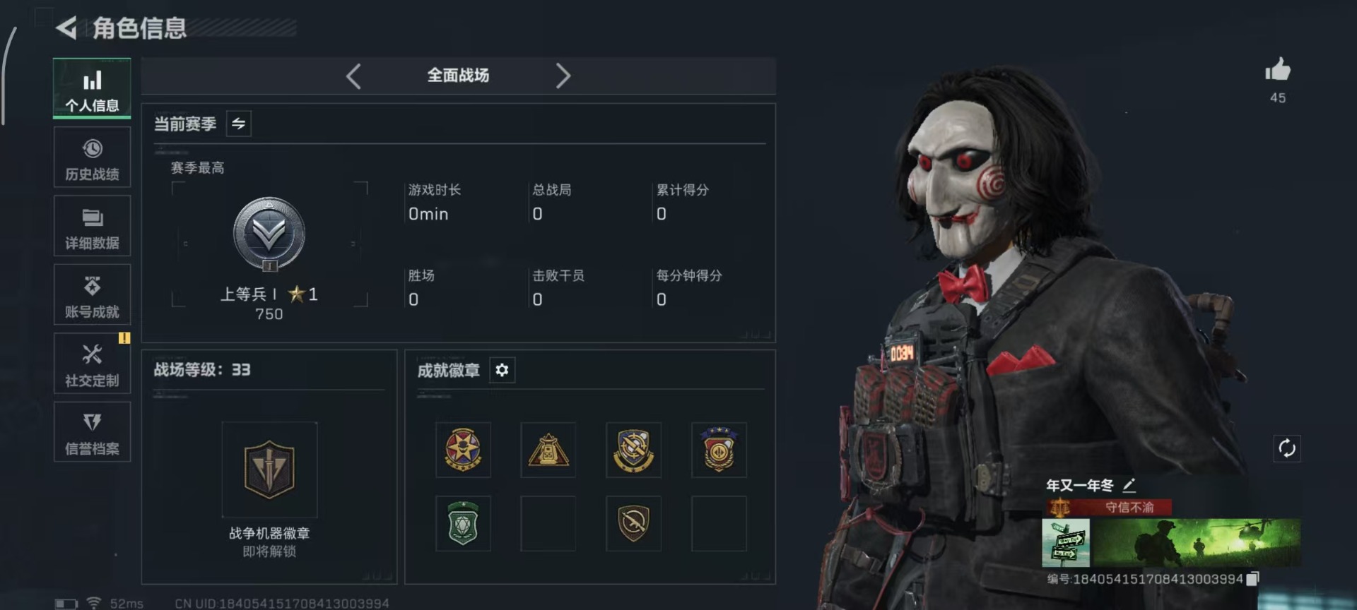 SJZQM45012三角洲行动账号详情图32