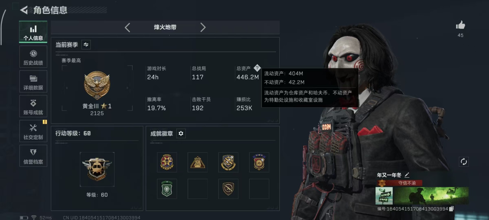 SJZQM45012三角洲行动账号详情图33