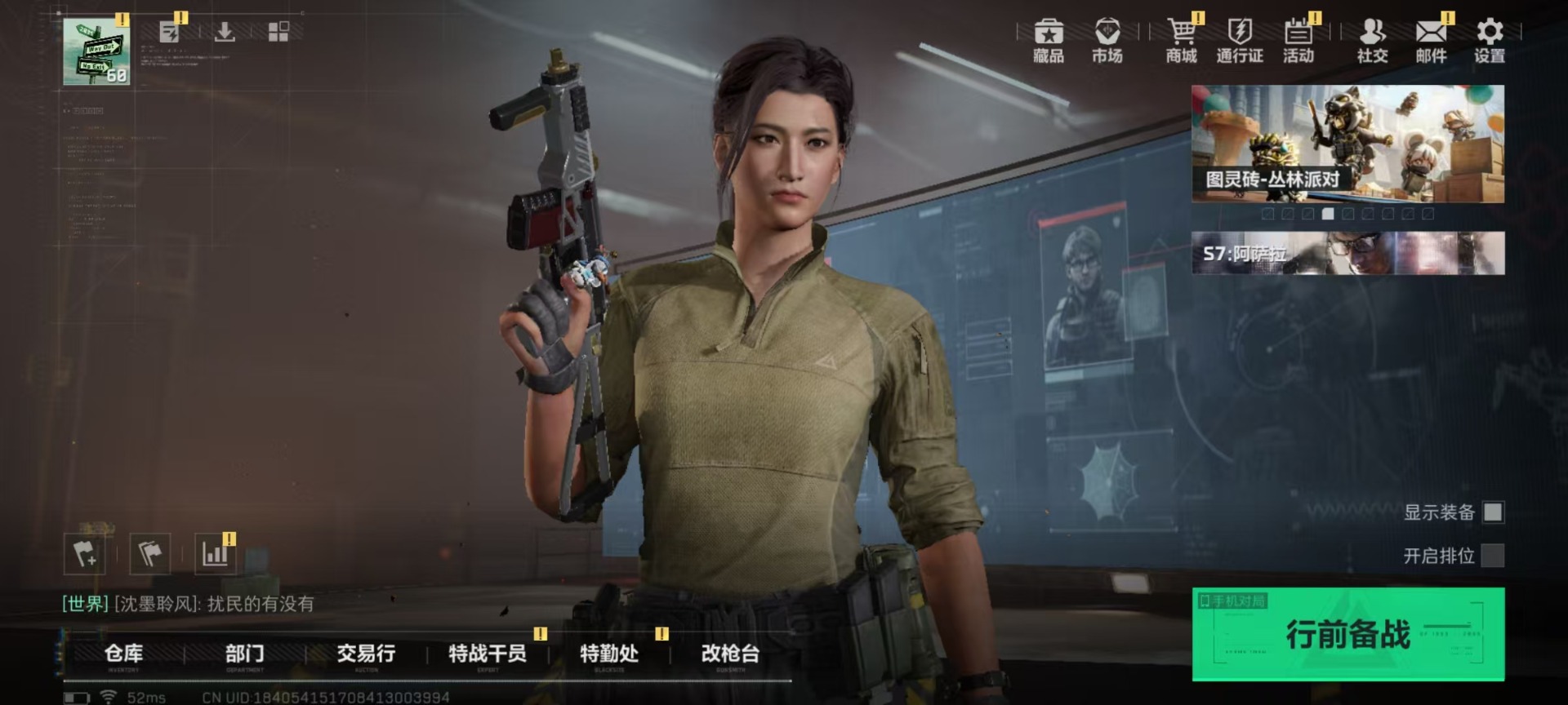 SJZQM45012三角洲行动账号详情图35