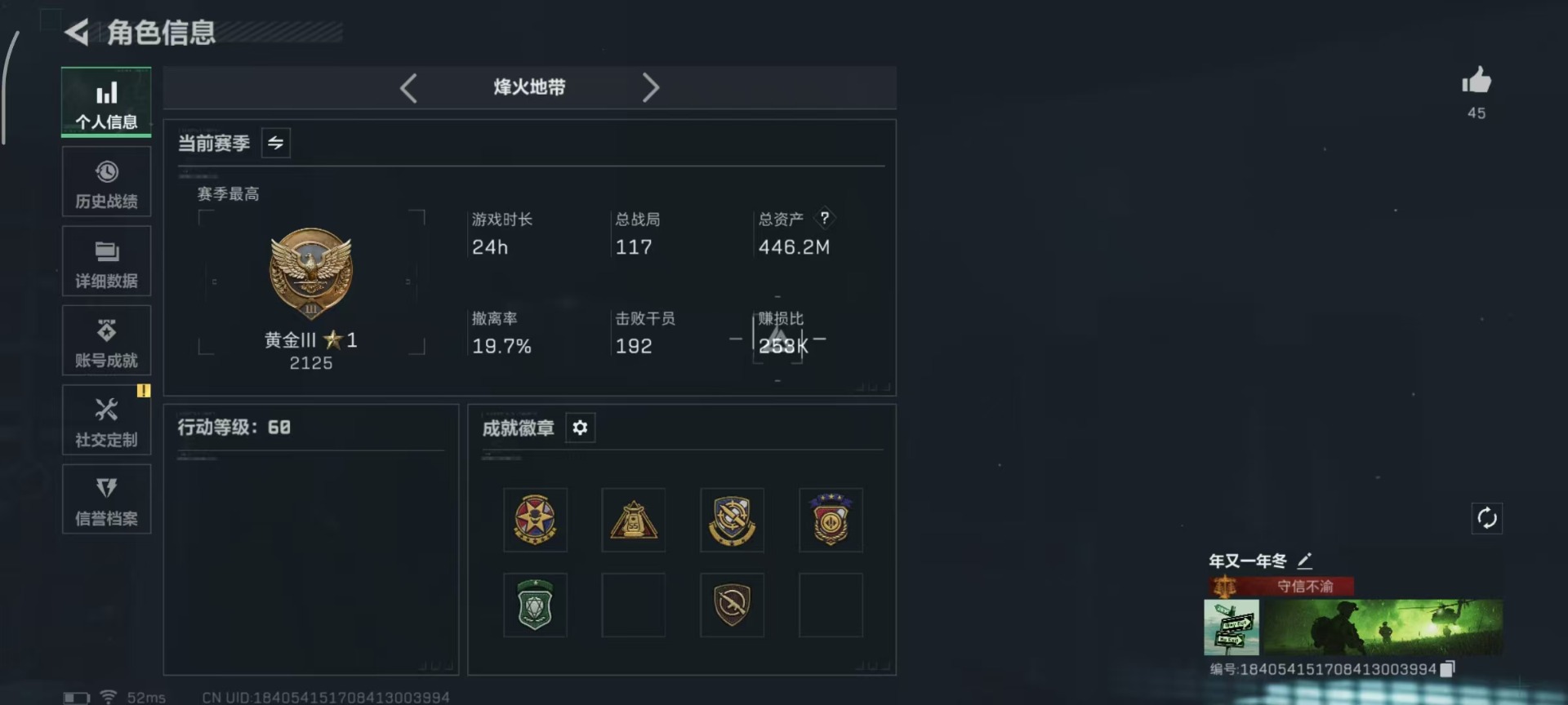 SJZQM45012三角洲行动账号详情图34