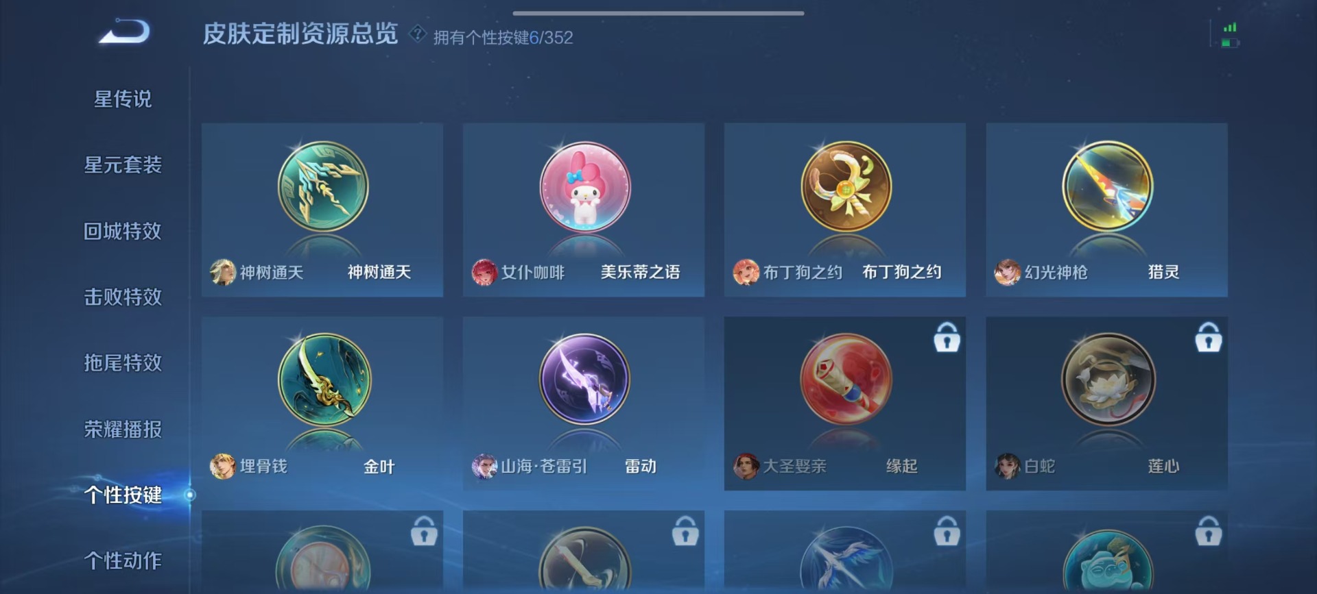 WZCMW423675王者荣耀账号详情图2