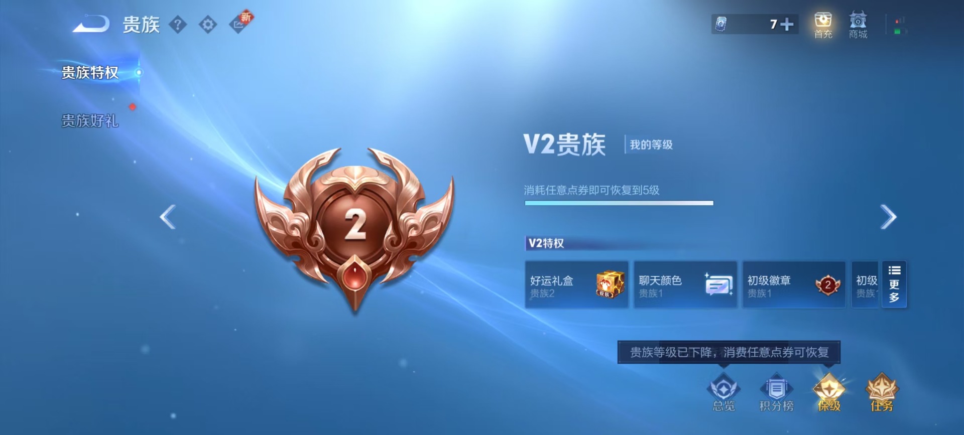 WZCMW423675王者荣耀账号详情图11