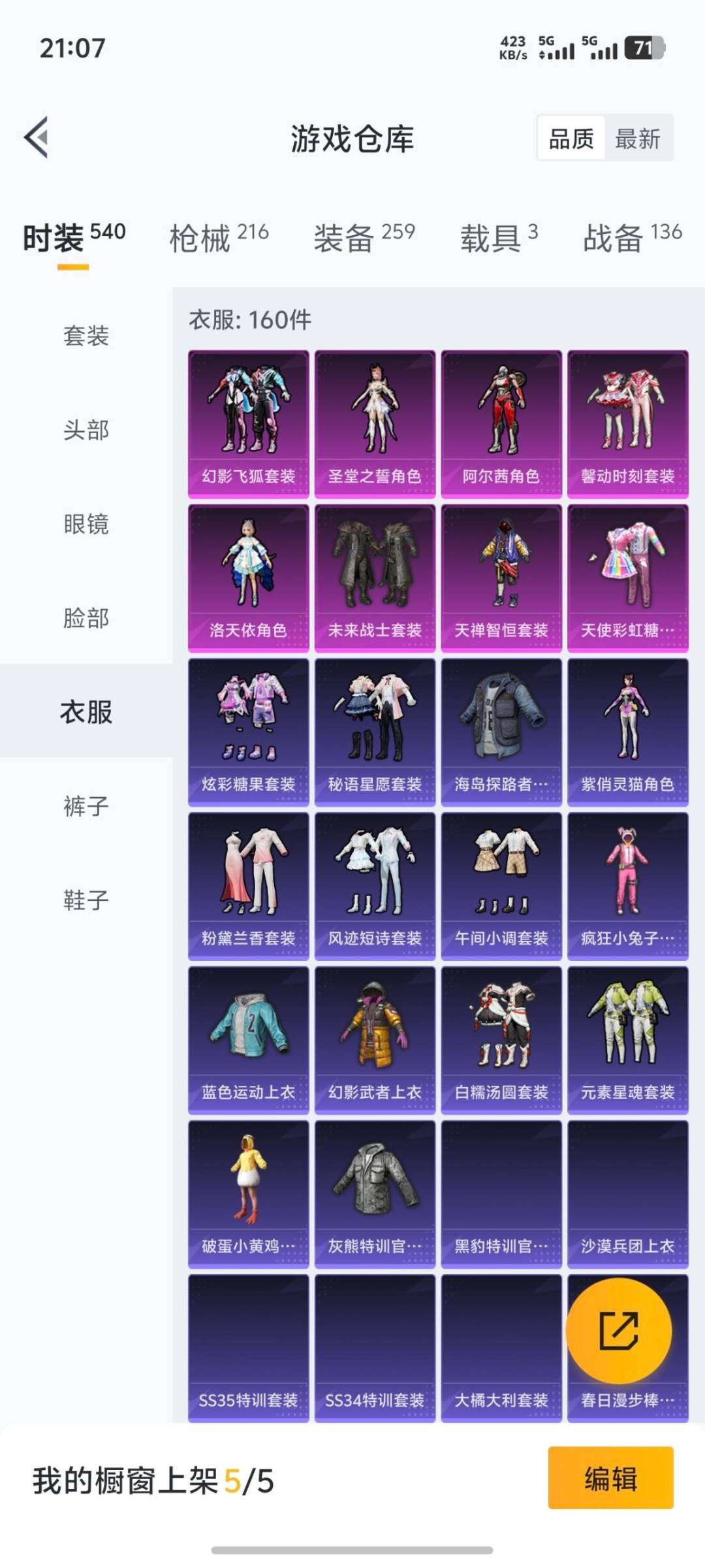 HPQM413679和平精英账号详情图9