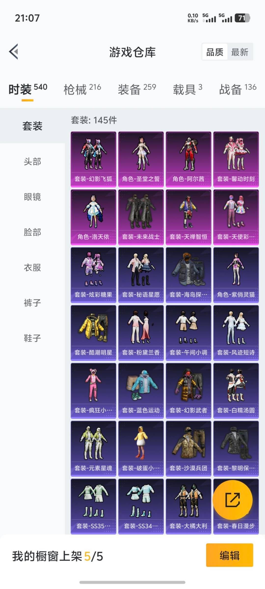 HPQM413679和平精英账号详情图13