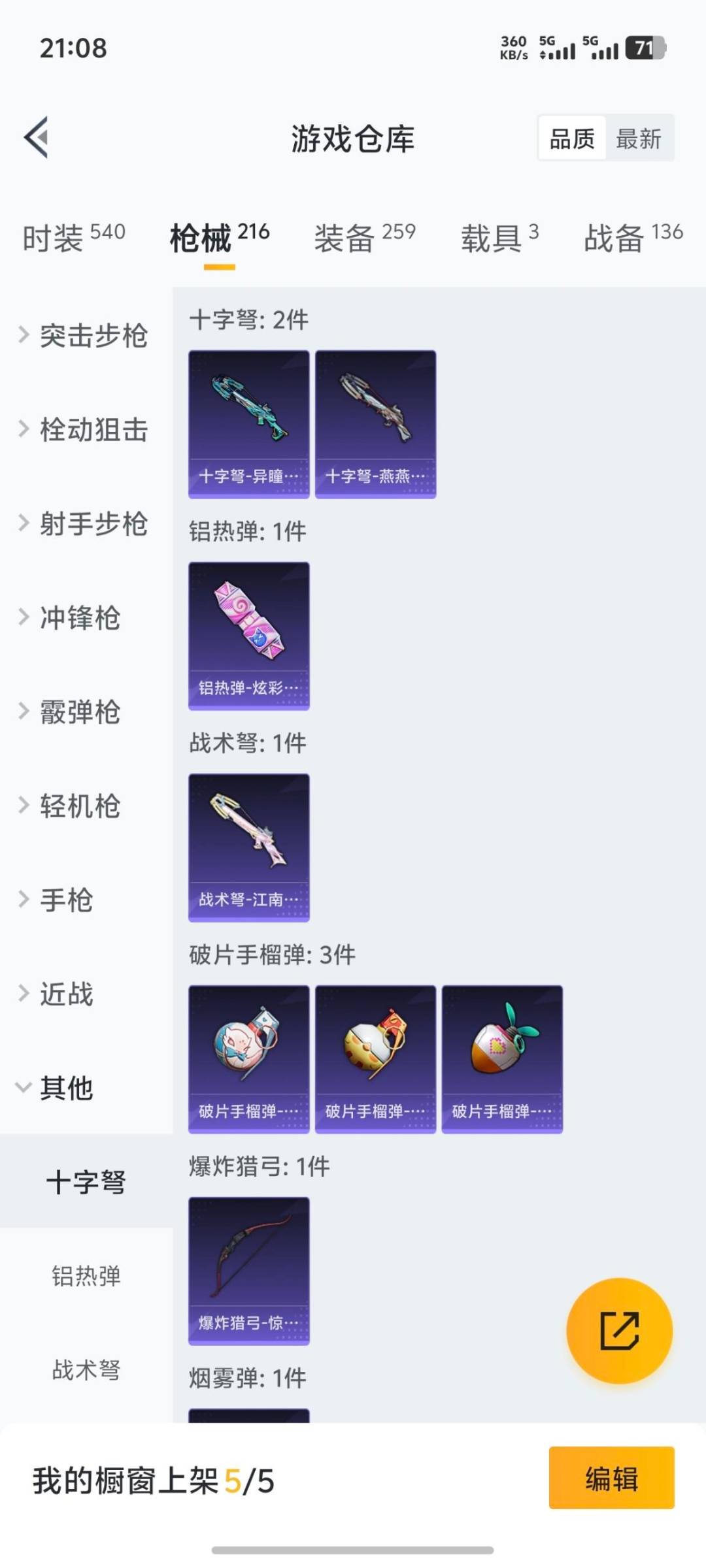 HPQM413679和平精英账号详情图16