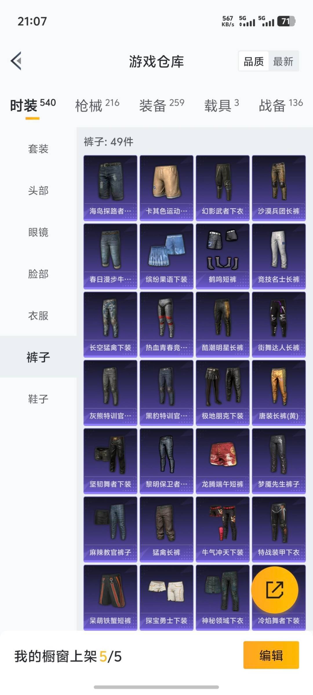 HPQM413679和平精英账号详情图18