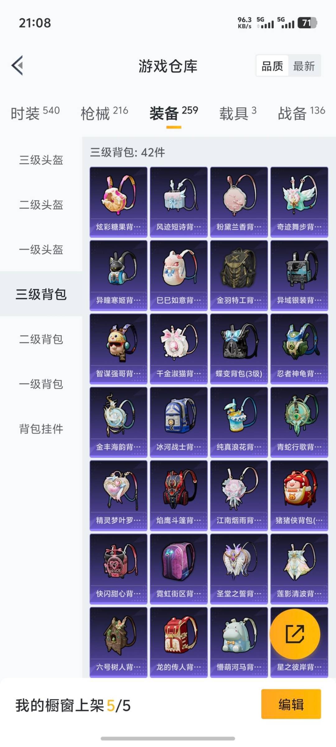 HPQM413679和平精英账号详情图20