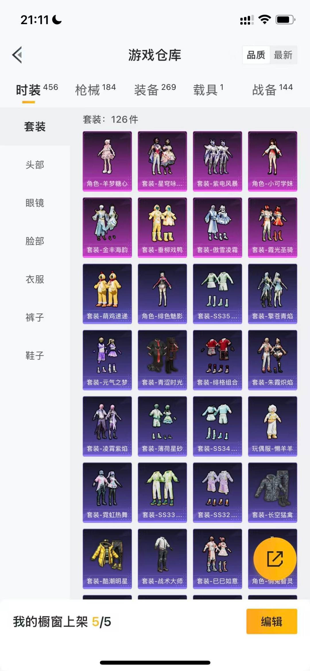 HPQM413681和平精英账号详情图6