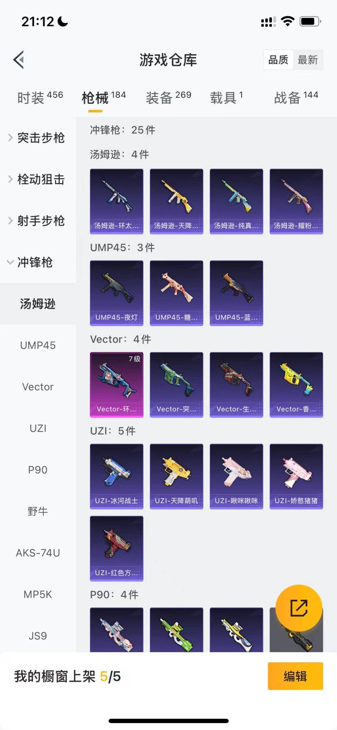 HPQM413681和平精英账号详情图11