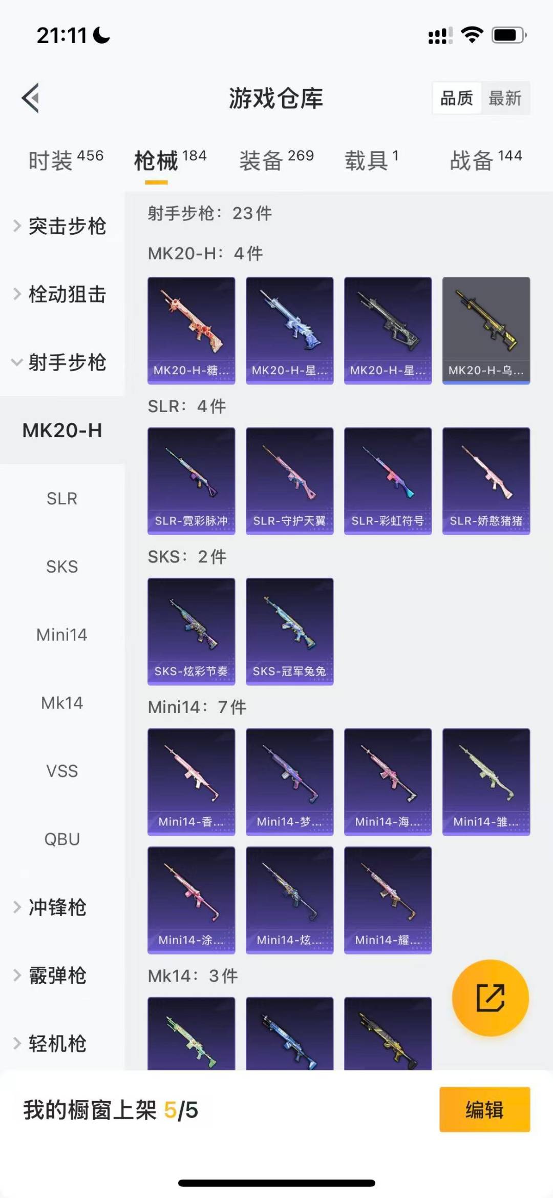 HPQM413681和平精英账号详情图10