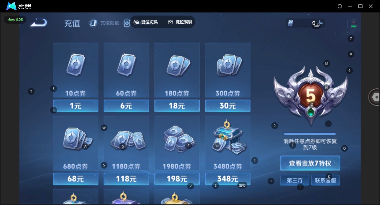 WZCMW423693王者荣耀账号详情图3