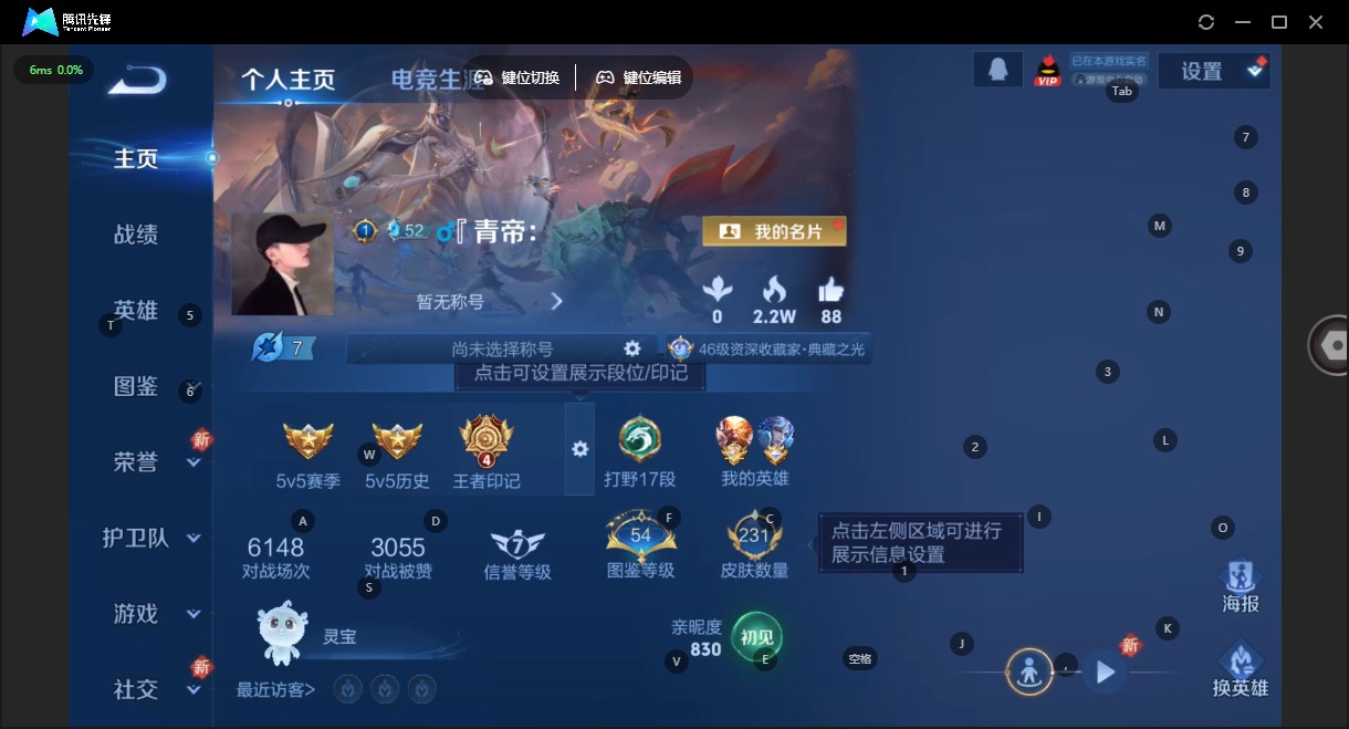 WZCMW423693王者荣耀账号详情图4