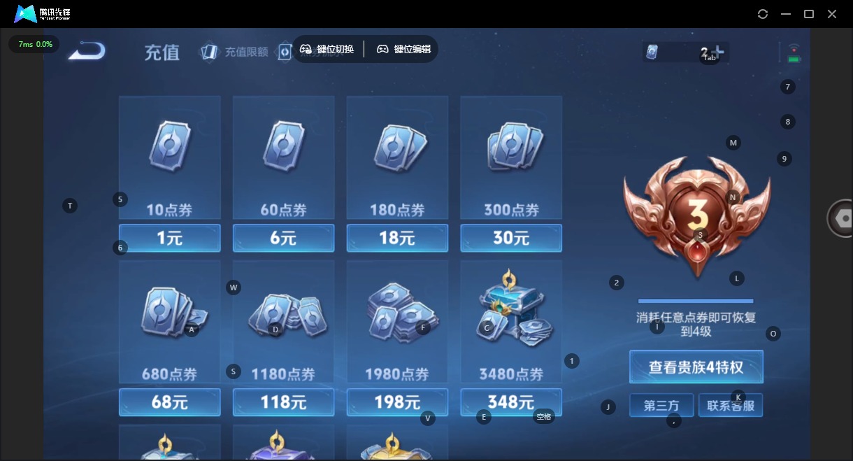 WZCMW423695王者荣耀账号详情图2 WZCMW423695王者荣耀账号详情图2