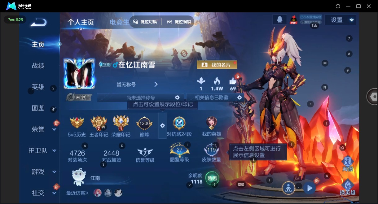 WZCMW423695王者荣耀账号详情图3 WZCMW423695王者荣耀账号详情图3