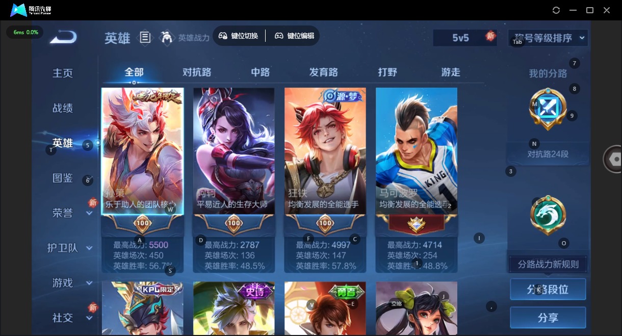 WZCMW423695王者荣耀账号详情图4 WZCMW423695王者荣耀账号详情图4