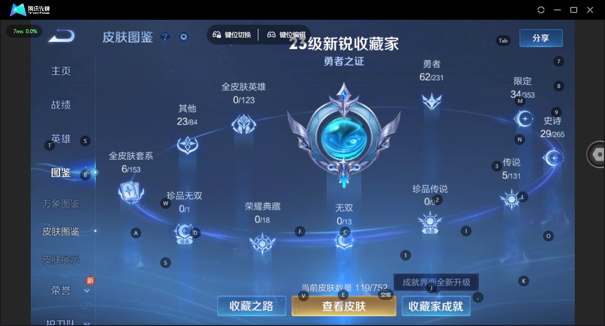 WZCMW423695王者荣耀账号详情图5 WZCMW423695王者荣耀账号详情图5