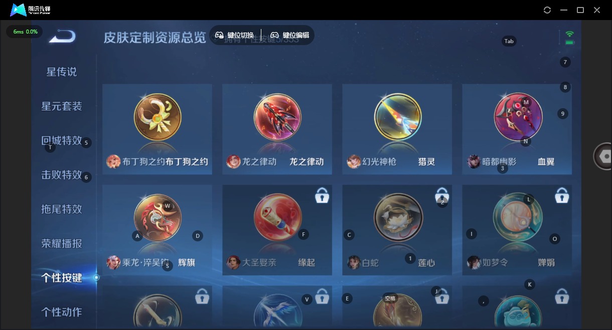 WZCMW423695王者荣耀账号详情图9 WZCMW423695王者荣耀账号详情图9