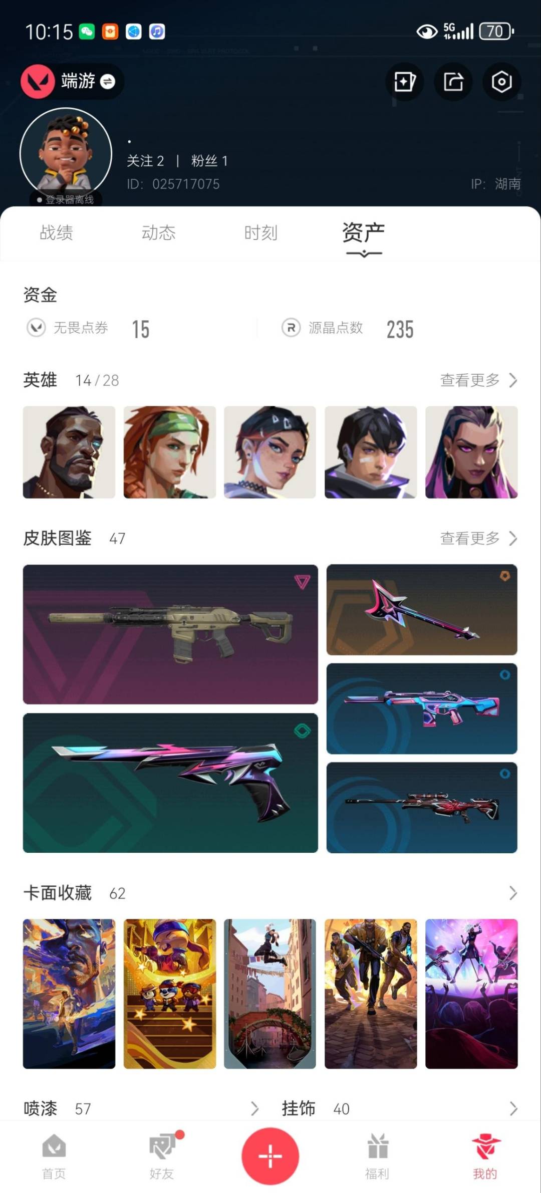 WWQQM42030无畏契约账号详情图7