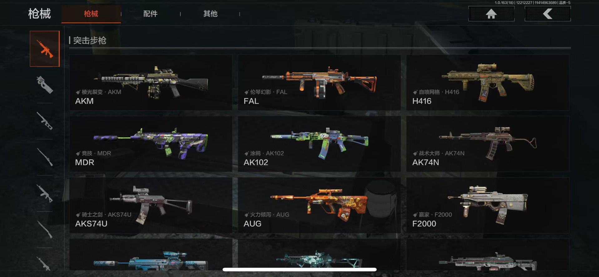 AQQM41244暗区突围账号详情图6 AQQM41244暗区突围账号详情图6