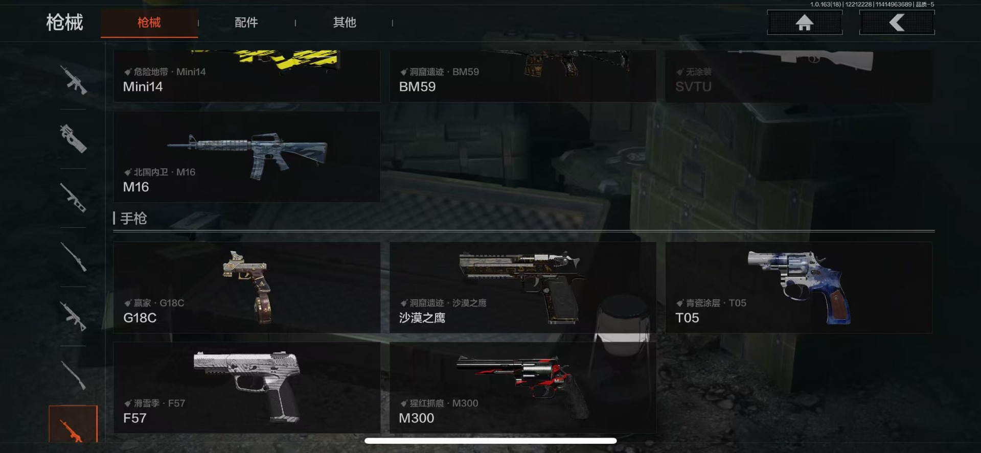 AQQM41244暗区突围账号详情图11 AQQM41244暗区突围账号详情图11