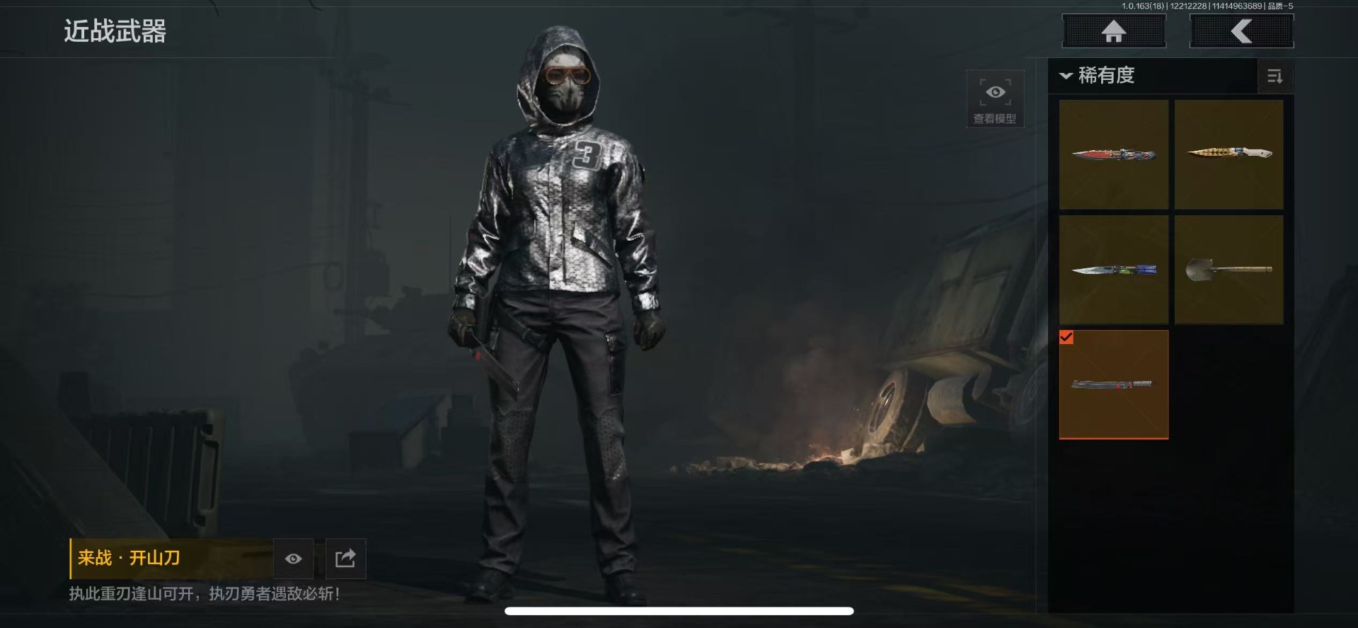 AQQM41244暗区突围账号详情图20 AQQM41244暗区突围账号详情图20