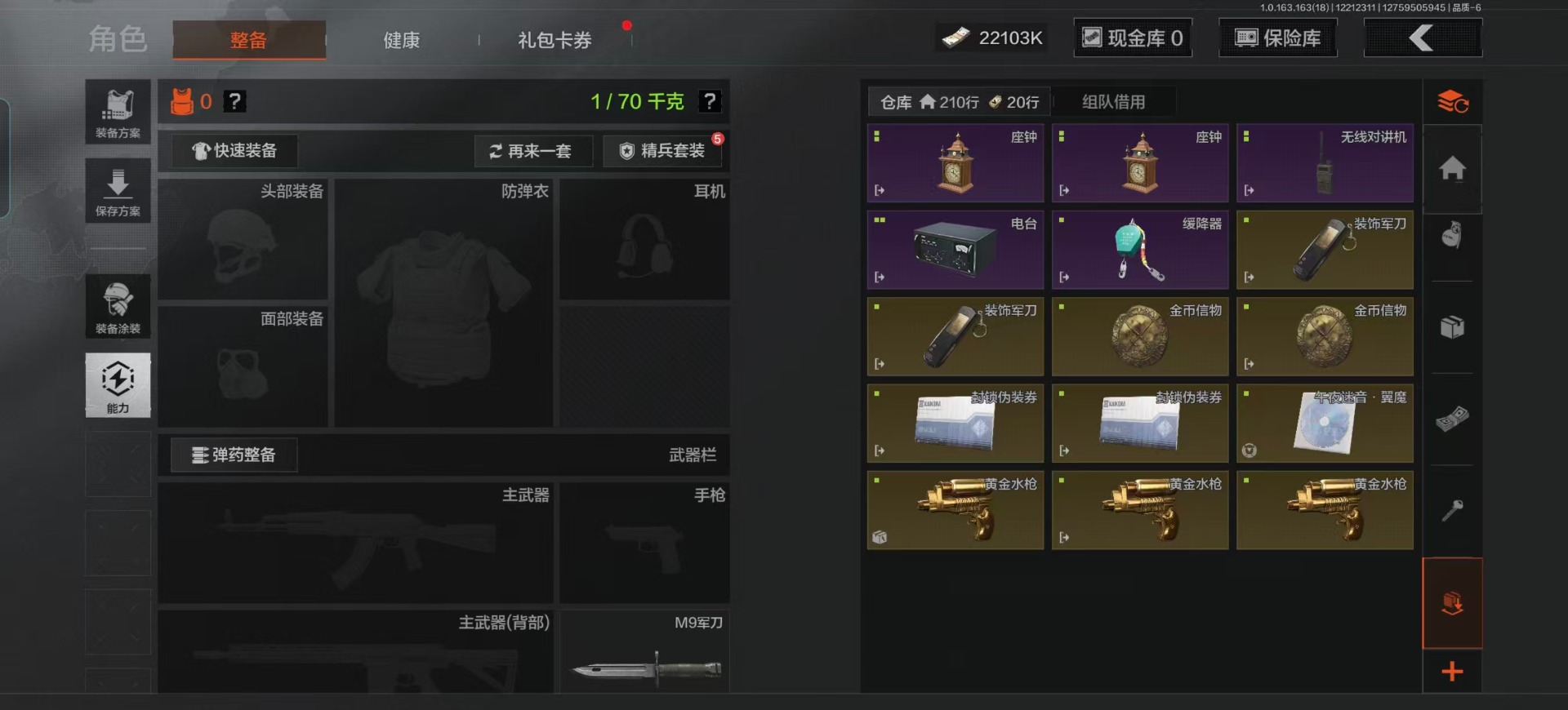 AQCMW41248暗区突围账号详情图3