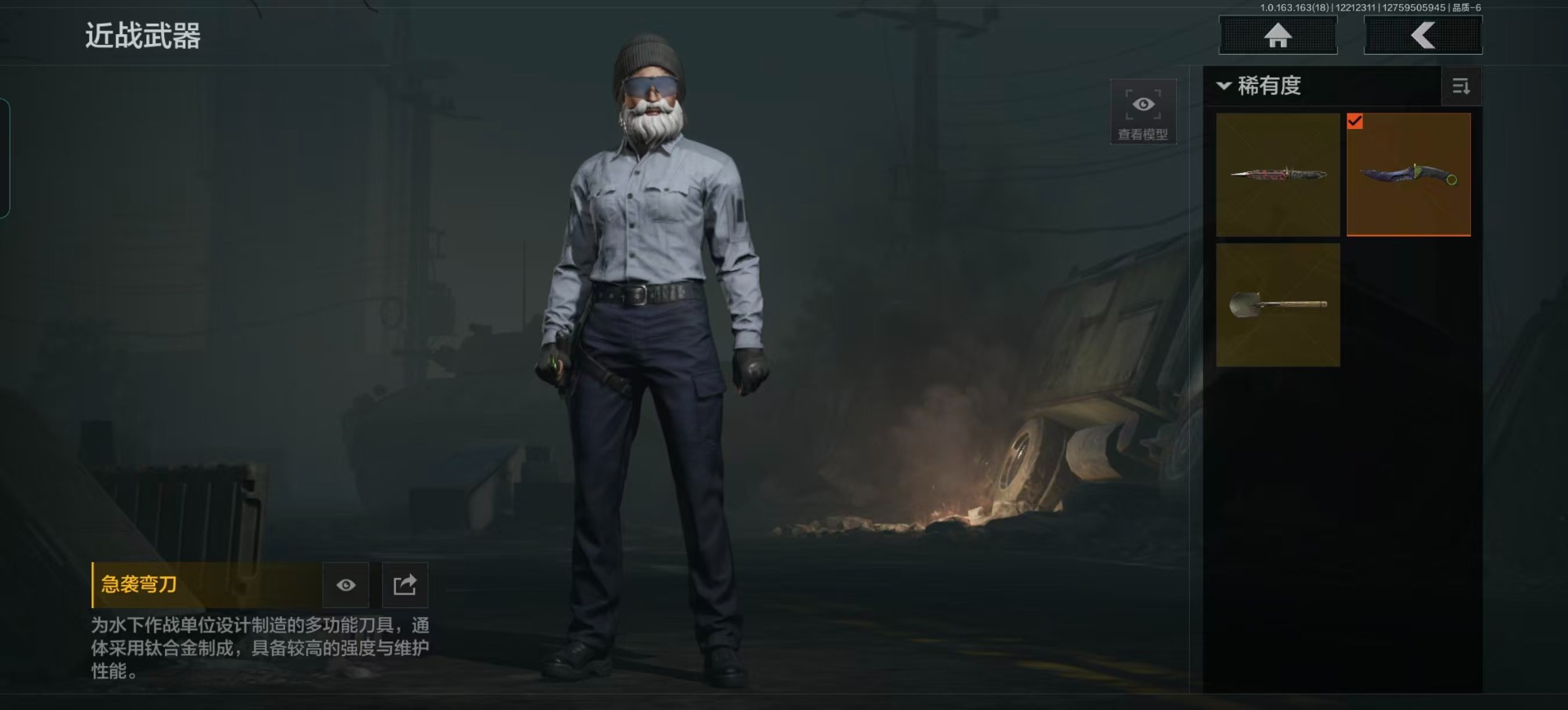 AQCMW41248暗区突围账号详情图7