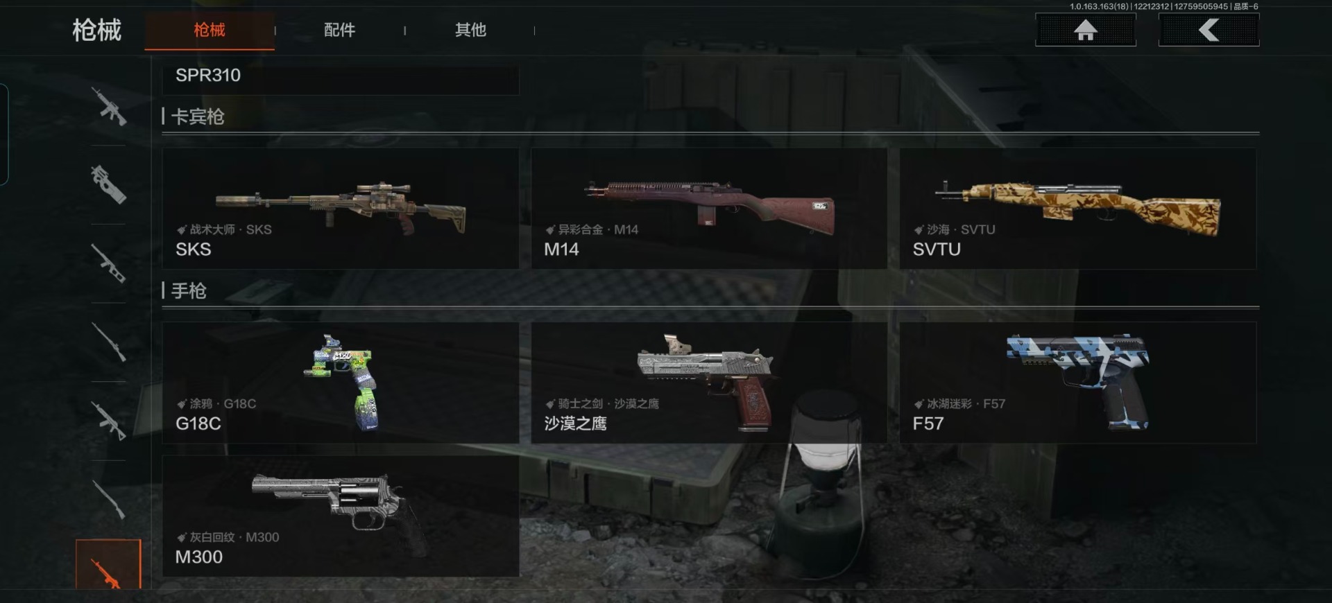 AQCMW41248暗区突围账号详情图12