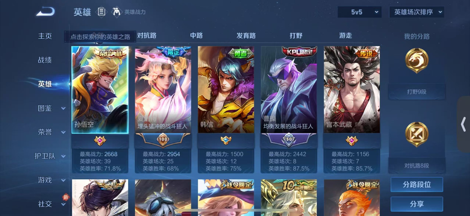 WZCMW423697王者荣耀账号详情图2